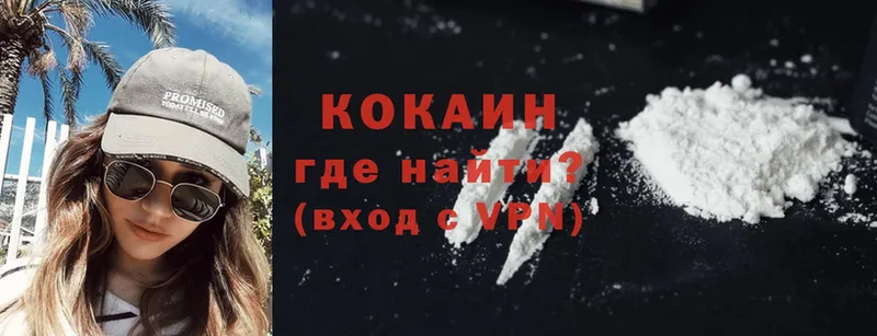 Cocaine FishScale  Павловск 